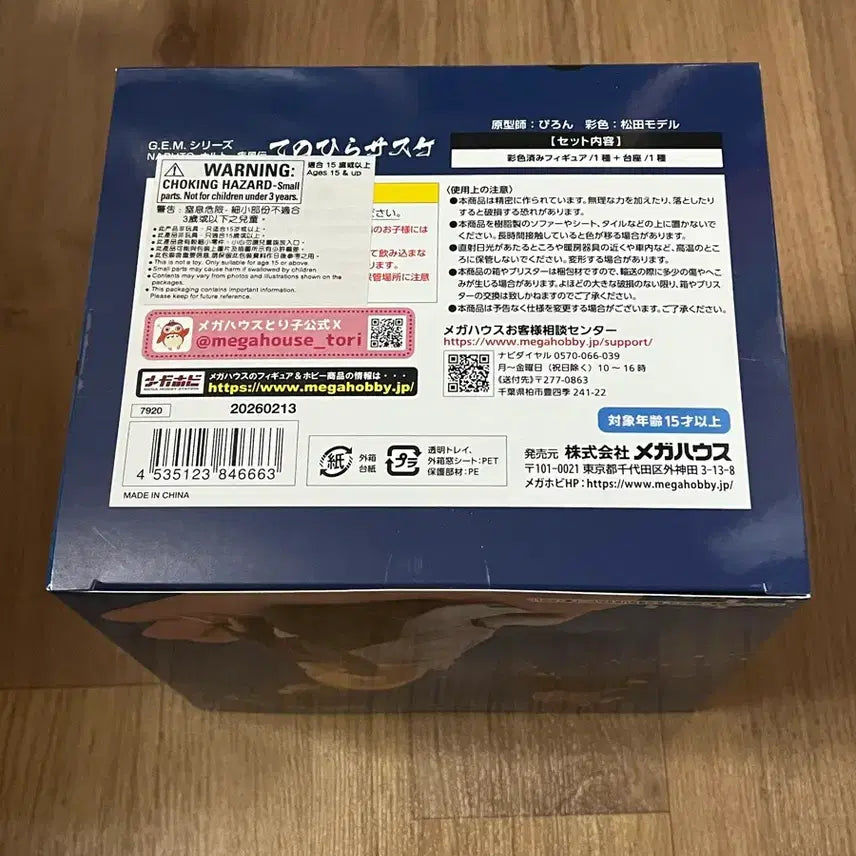 [BUNJANG] Naruto Sasuke GEM Tenohira Sealed / 나루토 사스케 gem 테노히라 미개봉품
