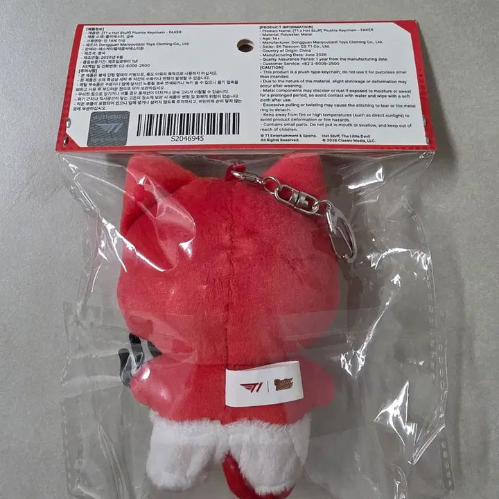 [BUNJANG] T1 Hotstuff Faker Keychain / 티원 핫스터프 페이커 키체인