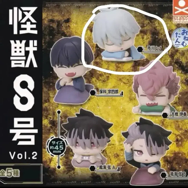 [BUNJANG] Kaiju No. 8 Mini Mochi Mochi Mascot Hakua Kikoru + Onemutan Vol. 2 Reno (Sealed) / (미개봉) 괴수8호 미니 모찌모찌 마스코트 하쿠아 키코루 + 오네무탄 2탄 레노