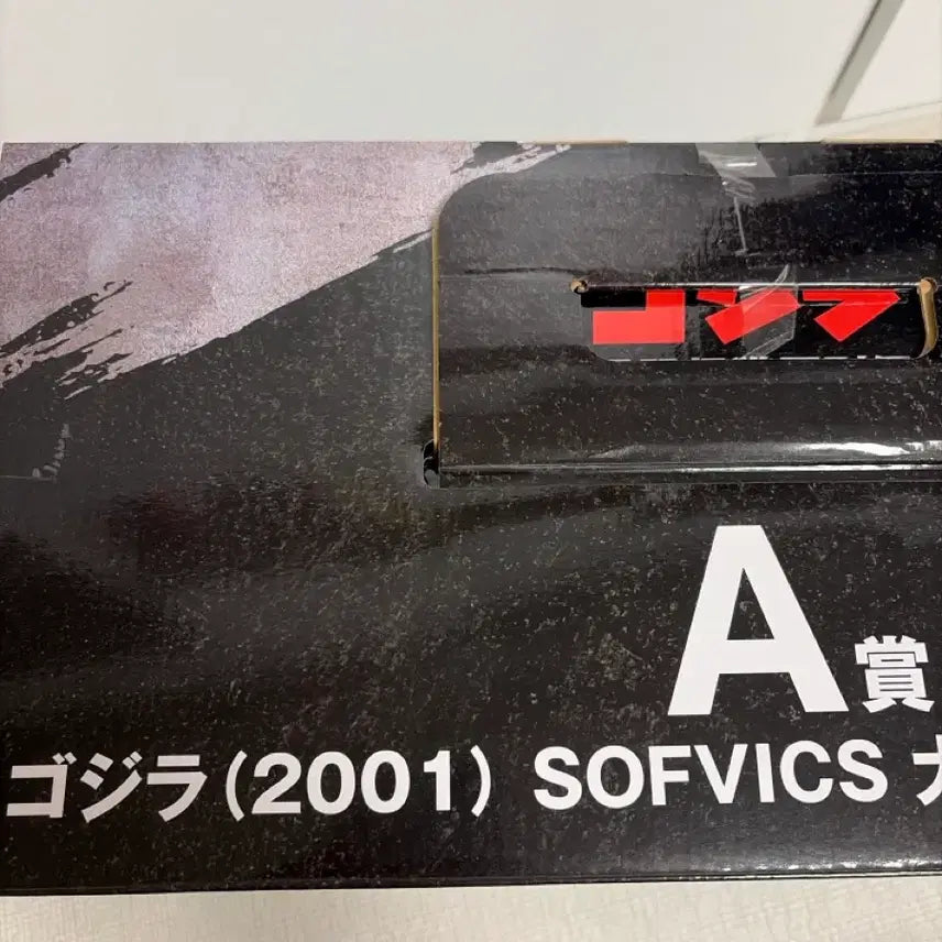 [BUNJANG] Ichiban Kuji Godzilla (2001) Ultimate Monster King&