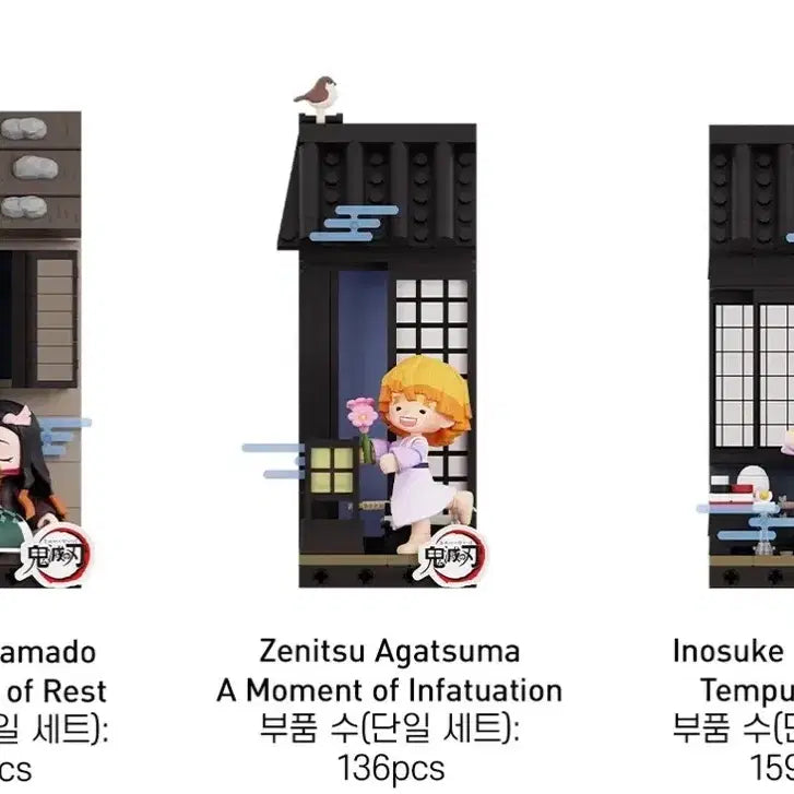 [BUNJANG] Pop Mart Demon Slayer: Kimetsu no Yaiba Mugen Train Series 4-Piece Bundle Set / 팝마트 귀멸의 칼날 입지편 4종 일괄