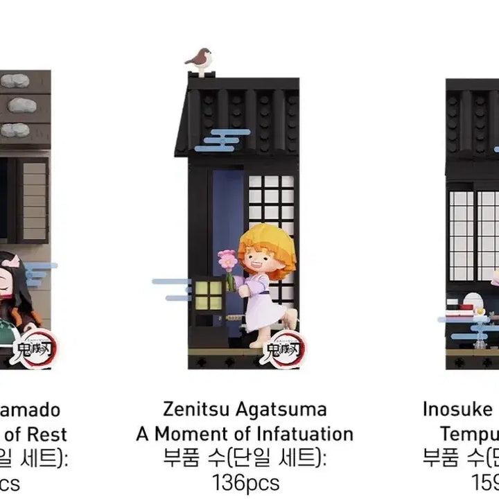 [BUNJANG] Pop Mart Demon Slayer: Kimetsu no Yaiba Mugen Train Series 4-Piece Bundle Set / 팝마트 귀멸의 칼날 입지편 4종 일괄