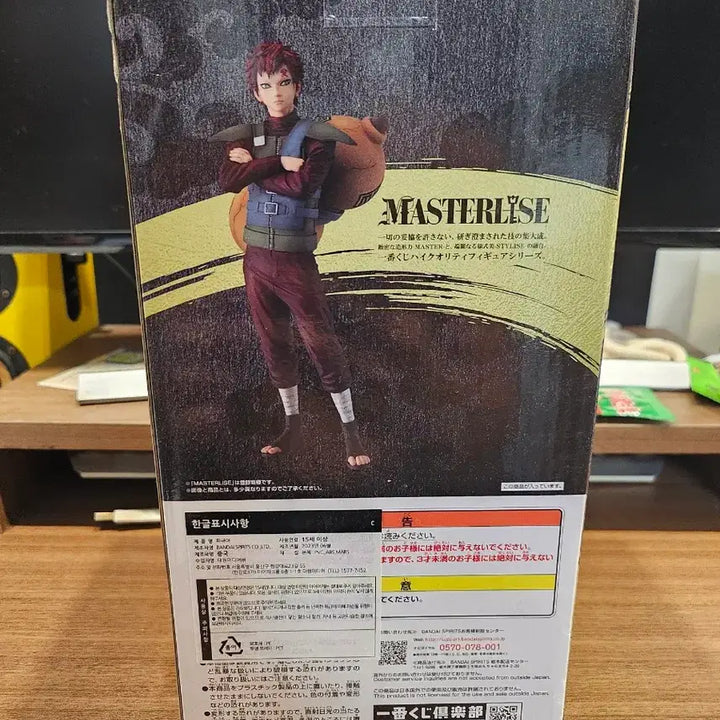 [BUNJANG] Ichiban Kuji Naruto C Prize Gaara Figure / 나루토 제일복권 (이치방쿠지) c상 가아라