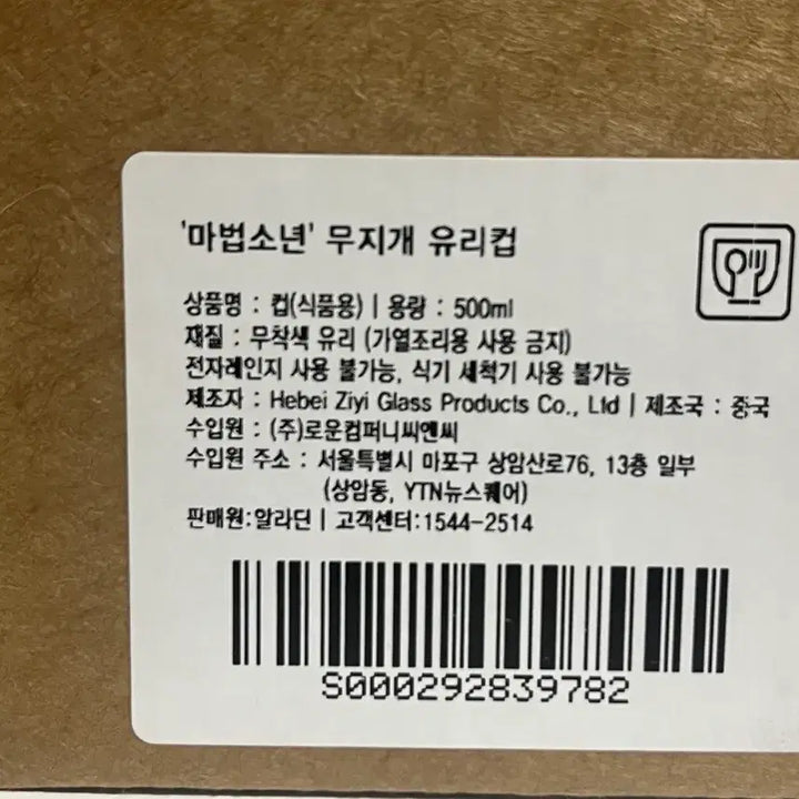 [BUNJANG] The Birth of a Star TESTAR Magic Boy Glass Cup Aladdin POB / 데못죽 테스타 마법소년 유리컵 알라딘 특전