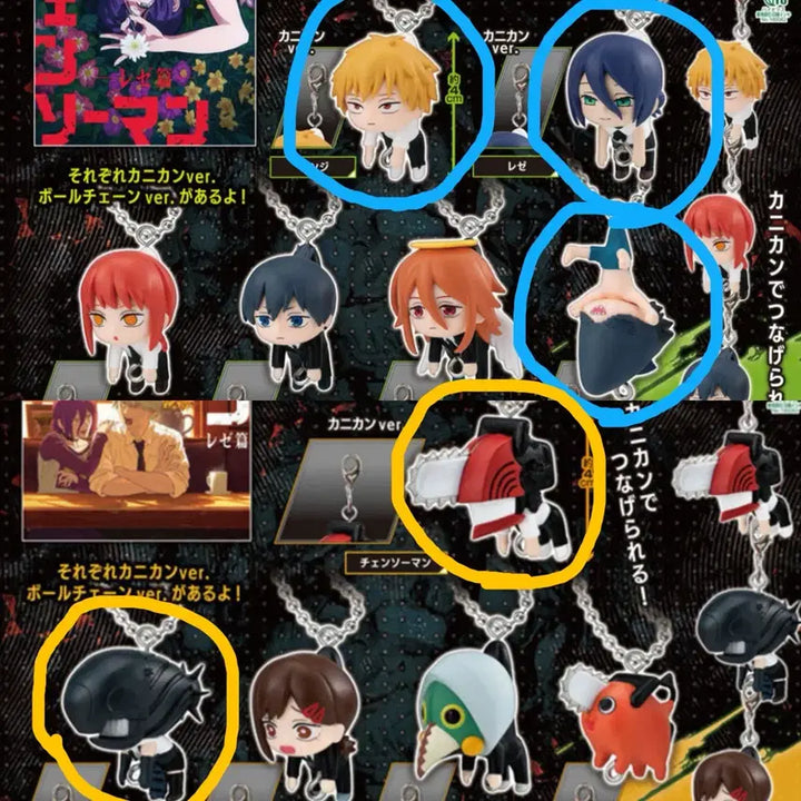 [BUNJANG] Chainsaw Man Gacha Strap Charms Set (Parts 1 &amp; 2) / 체인소맨 대롱가챠 1,2탄 5종 일괄 (레제, 덴지, 빔, 체인소, 밤)