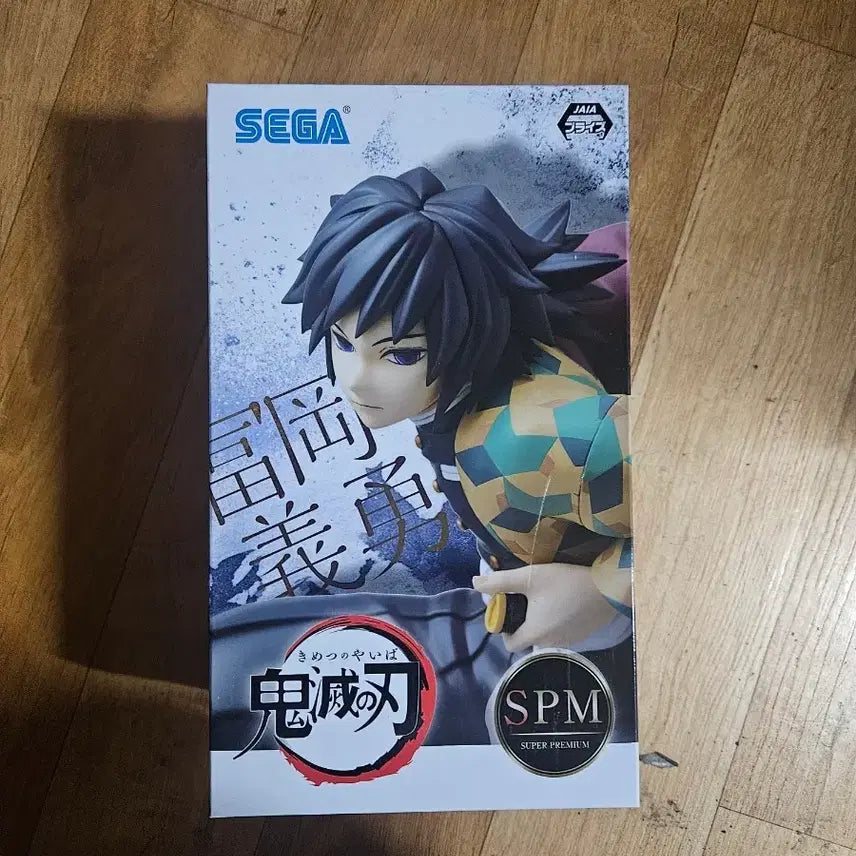 [BUNJANG] Demon Slayer Sega SPM Giyu Figure / 귀멸의칼날 세가spm 기유