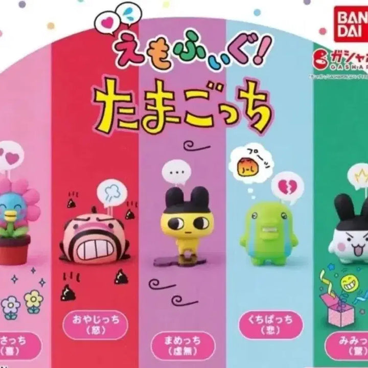 [BUNJANG] Emochi Egg Friends Tamagotchi Figure Gacha Full Set / 풀세트) 이모피규 에모후구 다마고치 피규어 가챠