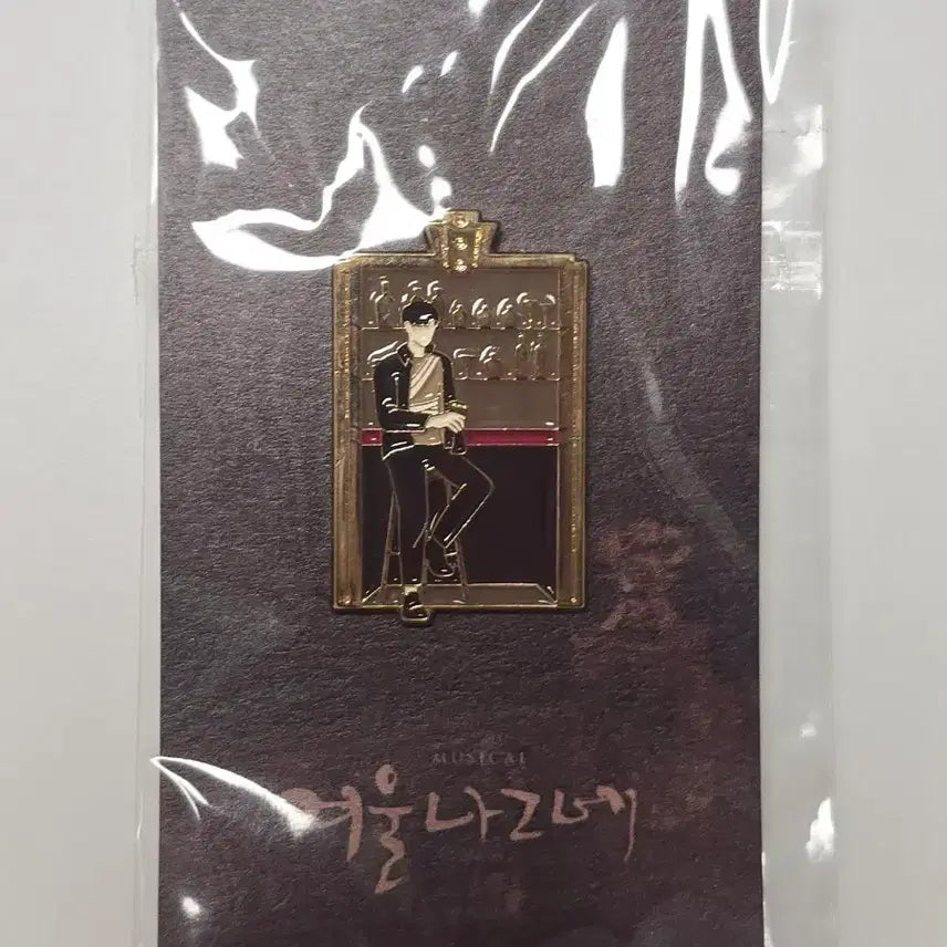 [BUNJANG] Lee Changsub Musical Winter Wanderer MD Minwoo Ver. Badge / 이창섭 뮤지컬 겨울나그네 md 뱃지 (민우ver)