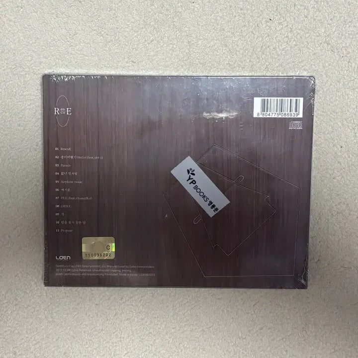 [SOLD OUT] [BUNJANG] Younha 5th Album RescuE (Sealed) / [미개봉] 윤하 5집 앨범 레스큐 RescuE