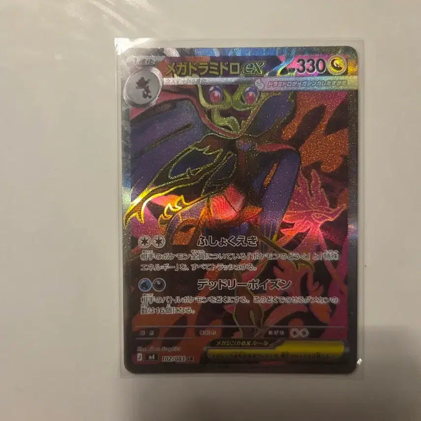[BUNJANG] Pokemon TCG Mega Tyranitar ex SR Ninja Spinner Japanese Edition / 포켓몬 TCG 메가 드래캄 ex SR 닌자 스피너 (일어판)