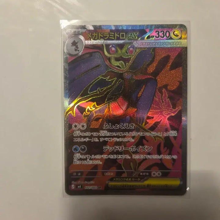 [BUNJANG] Pokemon TCG Mega Tyranitar ex SR Ninja Spinner Japanese Edition / 포켓몬 TCG 메가 드래캄 ex SR 닌자 스피너 (일어판)