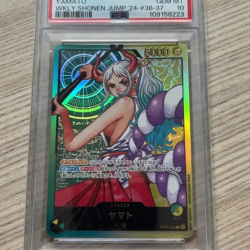 [BUNJANG] One Piece Card Yamato PSA 10 Graded (Japanese Edition) / (일판 리더) 원피스 카드 야마토 psa10 등급