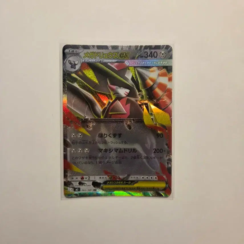 [BUNJANG] Pokemon Card Mega Charizard EX SR RR Set (Korean &amp; Japanese) / 포켓몬 카드 메가 메가드류즈 EX sr rr 3장