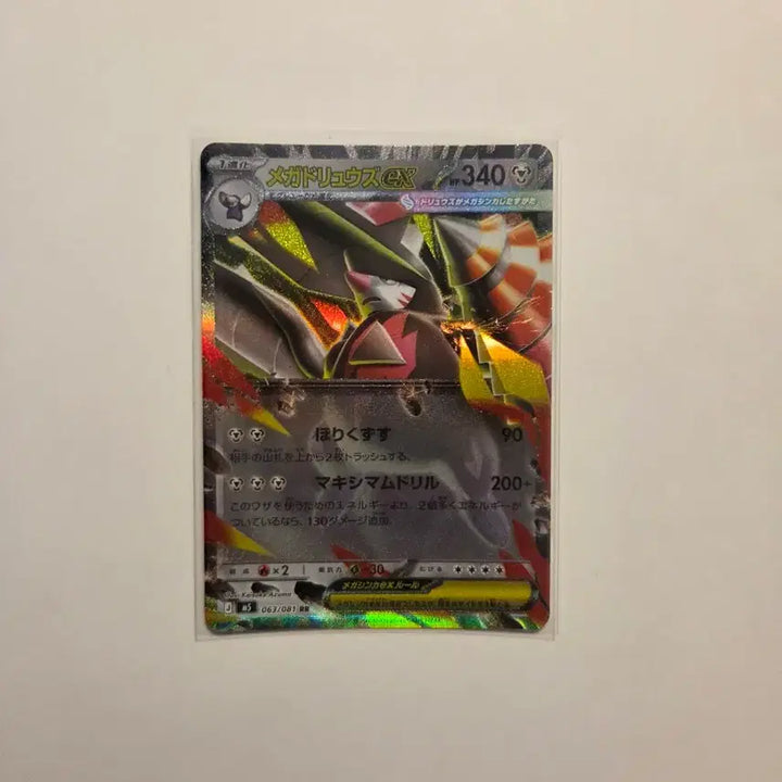 [BUNJANG] Pokemon Card Mega Charizard EX SR RR Set (Korean &amp; Japanese) / 포켓몬 카드 메가 메가드류즈 EX sr rr 3장