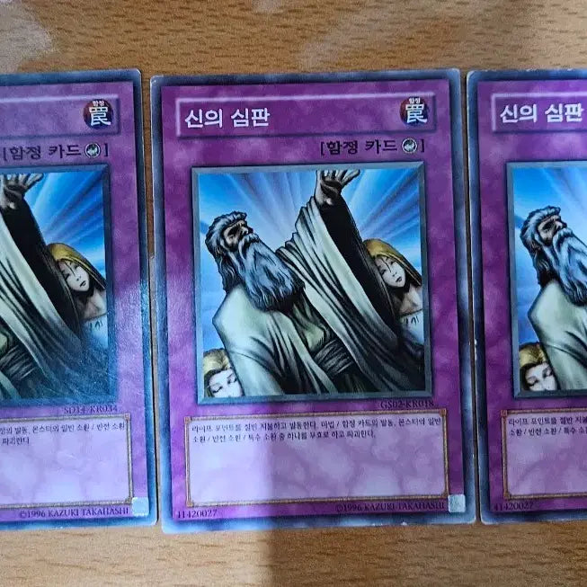 [BUNJANG] Divine Judgment Bundle Set / 신의심판 일괄