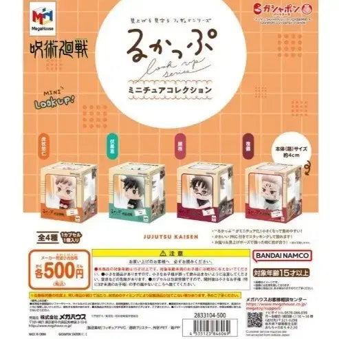 [BUNJANG] Jujutsu Kaisen Yuji Itadori Mini Lookup Figure / 주술회전 미니룩업 이타도리 유지