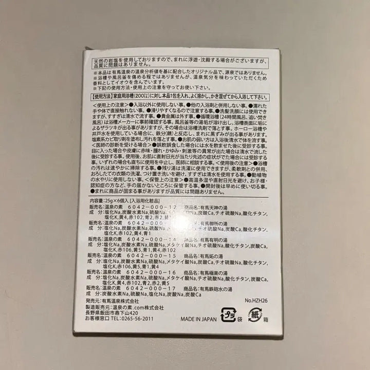 [BUNJANG] Oshi no Ko Arima Onsen Collaboration Bath Bombs (Set of 6) / 최애의아이 아리마온천 콜라보 입욕제 6개입 1박스