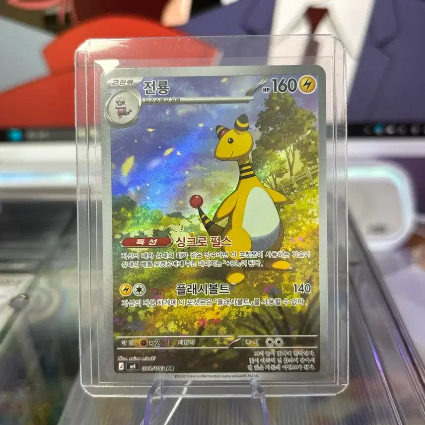 [BUNJANG] Pokemon Card Charizard AR / 전룡AR 포켓몬카드