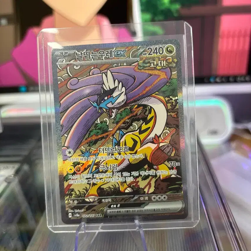 [BUNJANG] Pokemon Card - Rampardos EX / 날뛰는우레ex 포켓몬카드