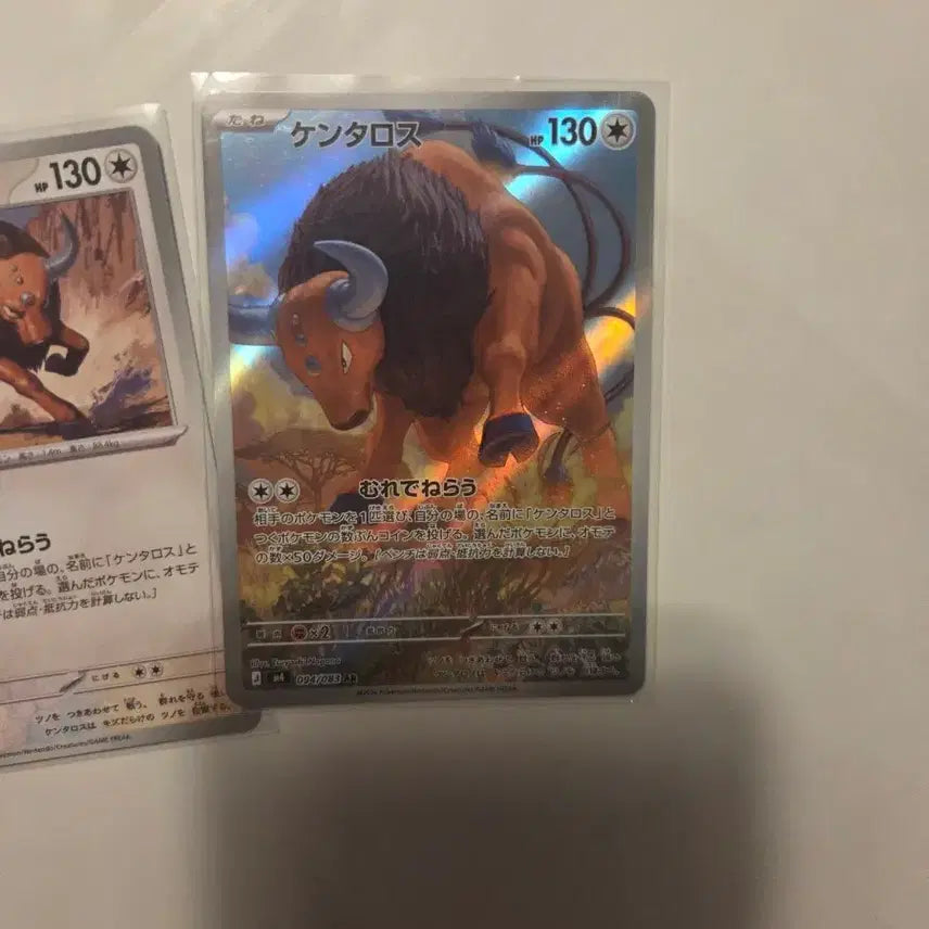 [BUNJANG] Pokemon Card Kentauros Japanese AR / 포켓몬카드 켄타로스 일판 ar
