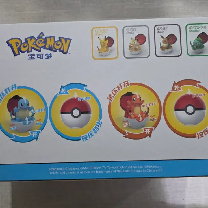 [BUNJANG] Pokemon Squirtle &amp; Charmander Figure Set / 포켓몬스터 꼬부기 &amp; 파이리 피규어 세트 팝니다!!