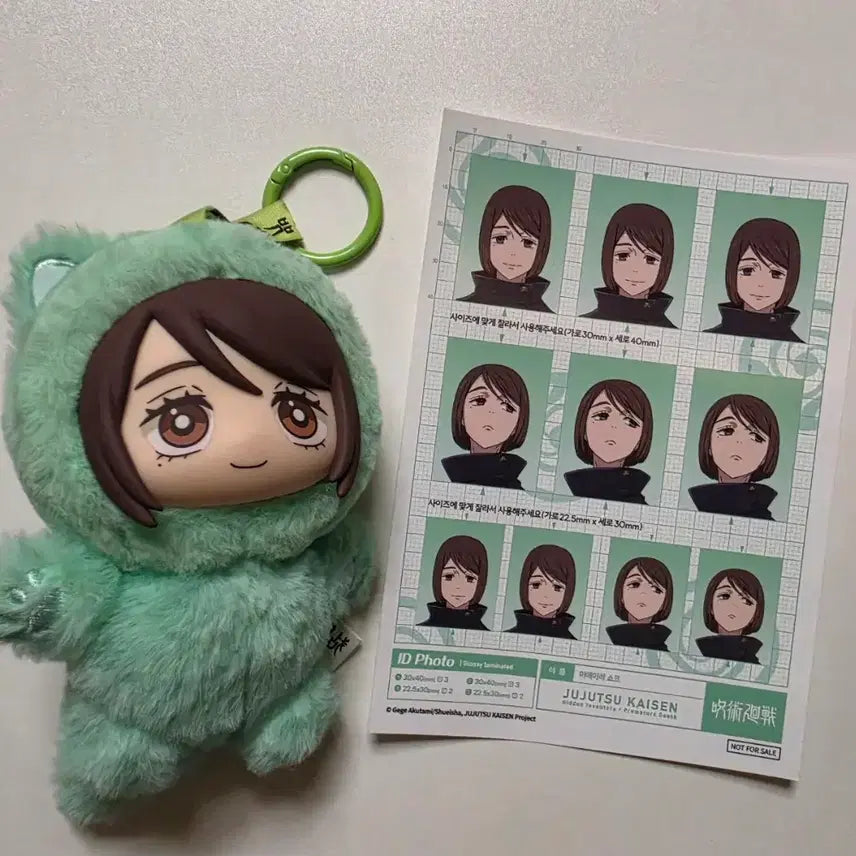 [BUNJANG] Jujutsu Kaisen Shoko Ieiri Plush Keychain + ID Photo Special Set Bundle / 일괄)주술회전 이에이리 쇼코 eaki EAKI 정품 봉제인형 키링 + 증명사진 특전 세트 일괄
