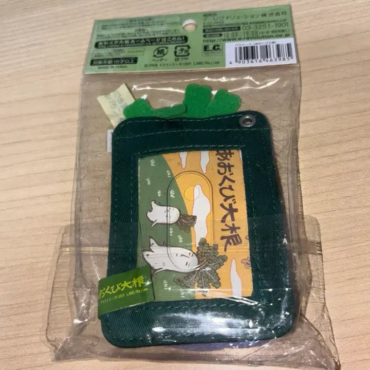 [BUNJANG] Moo Sang Vintage Wallet / 고전문구 고전 지갑 무우상 빈티지