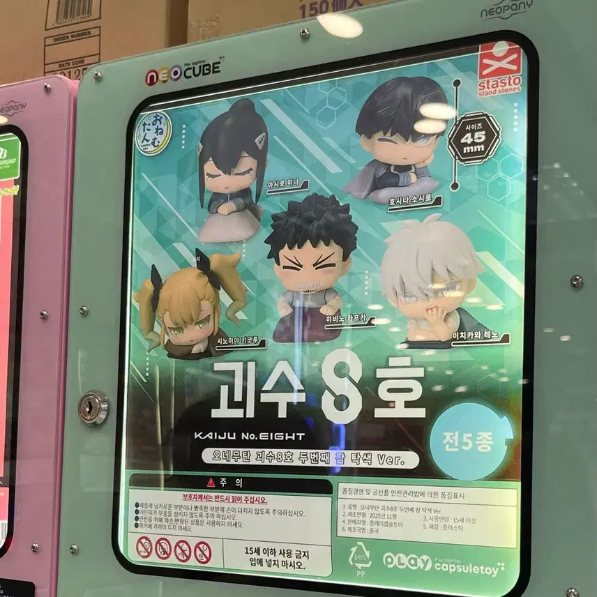 [BUNJANG] Kaiju No. 8 Gacha Ashiro Mina (Sealed) / 괴수8호가챠