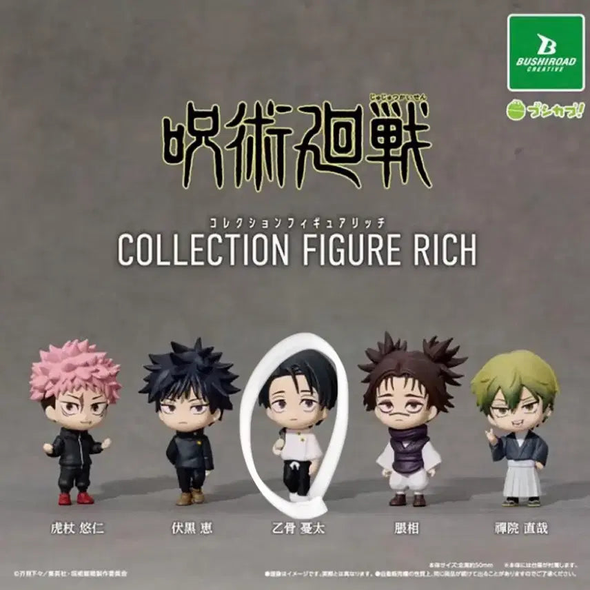 [BUNJANG] Jujutsu Kaisen Shinjuku Showdown Kotobukiya Yuta Okkotsu Acrylic Stand / 주술회전 사멸회유 부시로드 가챠 옷코츠 유타