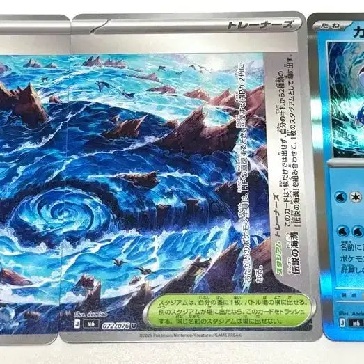 [BUNJANG] Pokemon Card Japanese Groudon AR / 포켓몬카드 일판 가이오가 ar