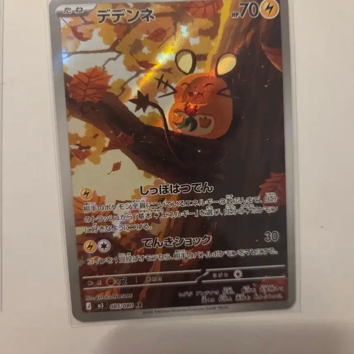 [BUNJANG] Pokemon TCG Dedenne AR Expansion Pack Zero (Japanese Edition) / 포켓몬 TCG 데덴네 AR 확장 팩 무니키스 제로 (일어판)