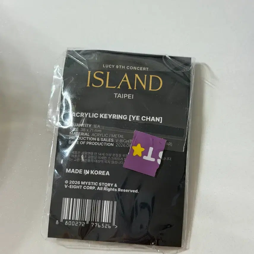 [BUNJANG] Lucy Taiwan Concert Official MD Shin Yechan Keyring / 루시 대만 콘서트 공식 엠디 신예찬 키링