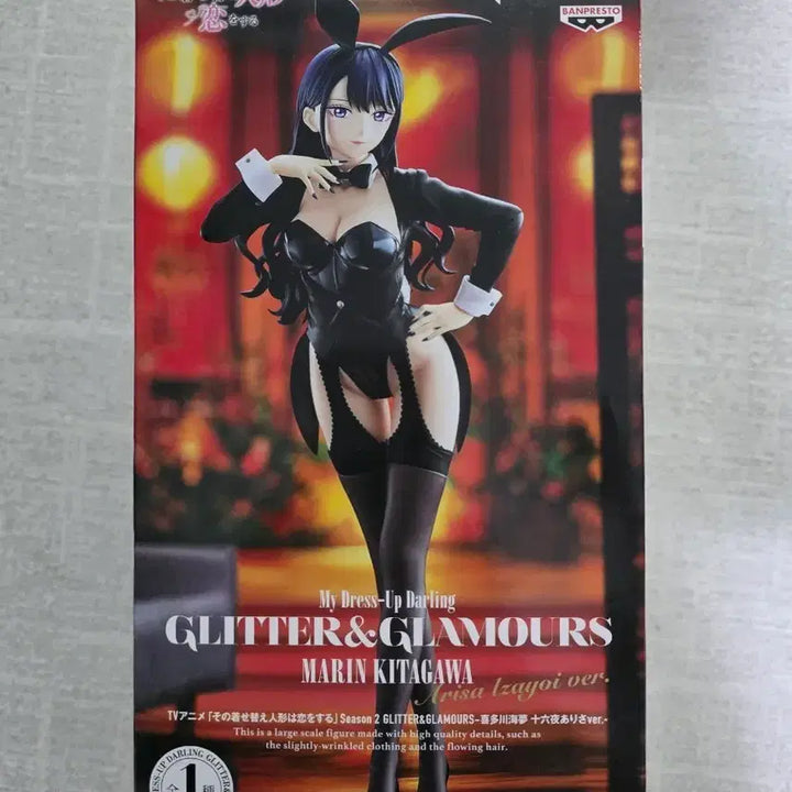 [BUNJANG] Bandai Namco Marin Kitagawa Glitter &amp; Glamours Figure / 반다이남코 마린 키타가와 피규어