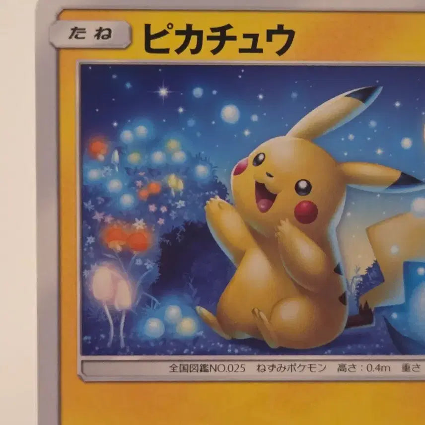 [BUNJANG] Pokemon Card Pikachu Full Moon Pikachu (SM10a 009/054 C) Japanese Edition by Misa Tsutsui / [일판/일본판] 포켓몬 카드 피카츄 달카츄 달맞이 피카츄 / 지기나이트 (SM10a 009/054 C)