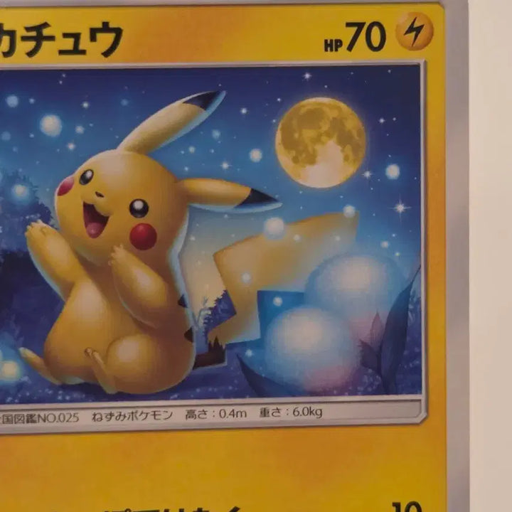 [BUNJANG] Pokemon Card Pikachu Full Moon Pikachu (SM10a 009/054 C) Japanese Edition by Misa Tsutsui / [일판/일본판] 포켓몬 카드 피카츄 달카츄 달맞이 피카츄 / 지기나이트 (SM10a 009/054 C)