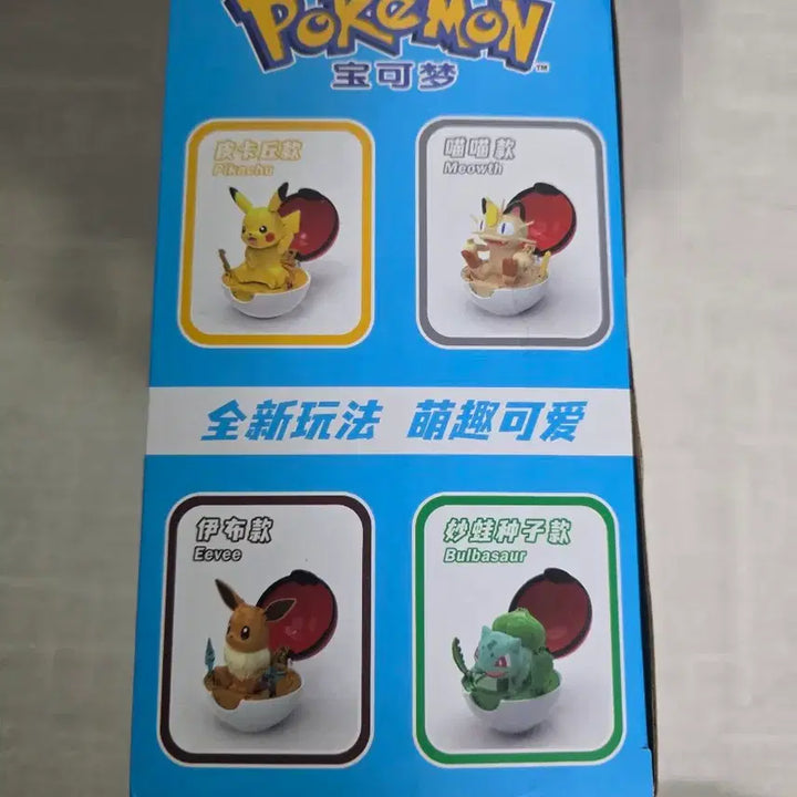 [BUNJANG] Pokemon Squirtle / Charmander Figure Set / 포켓몬스터 꼬부기/파이리 피규어 세트 팝니다!!
