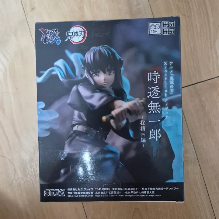 [BUNJANG] Sega Muichiro Figure (Sealed) / 세가 무이치로 피규어 미개봉