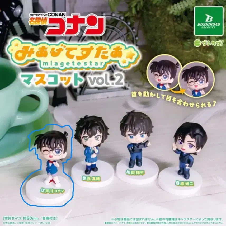 [BUNJANG] Detective Conan Edogawa Conan Miaketesuta Gacha (Sealed) / [미개봉] 명탐정 코난 미아케테스타 가챠 에도가와 코난 판매 양도