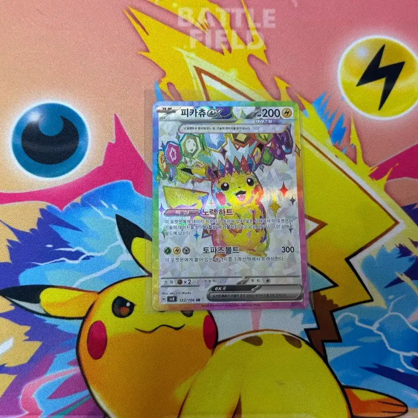 [BUNJANG] Pikachu ex SR Card / 피카츄ex SR 판매합니다