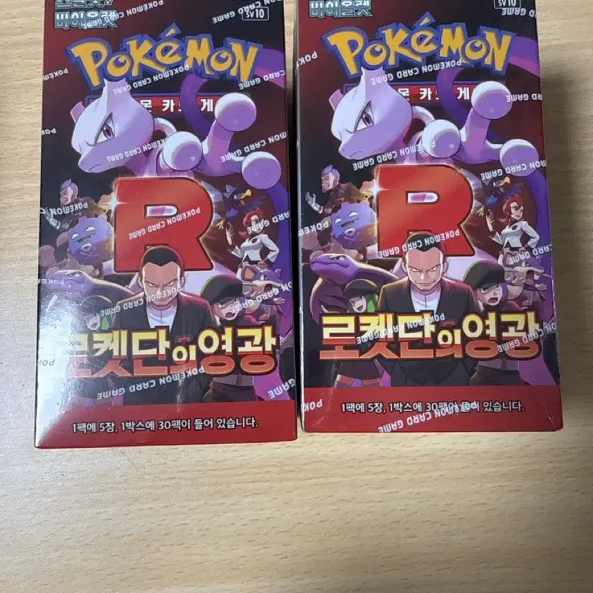[BUNJANG] Pokémon TCG: Team Rocket Returns Booster Packs Bundle Set / 로켓단의 영광
