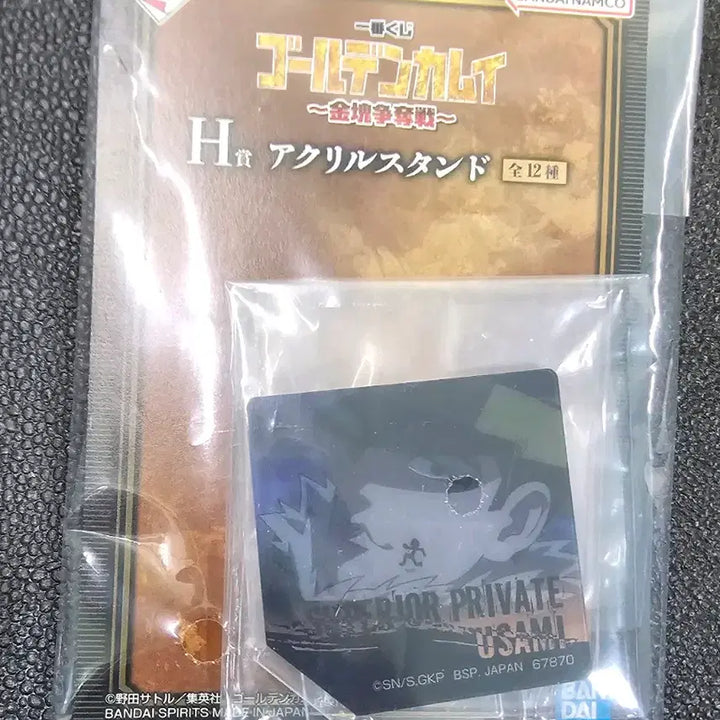 [BUNJANG] Golden Kamuy Ichiban Kuji Bundle (E, H, I Prize) - Chokonokko, Acrylic Stand, Illustration Sheet / [골든카무이] 이치방쿠지 일괄 - E상 I상 H상 - 초코노코, 아크릴스탠드, 일러스트시트