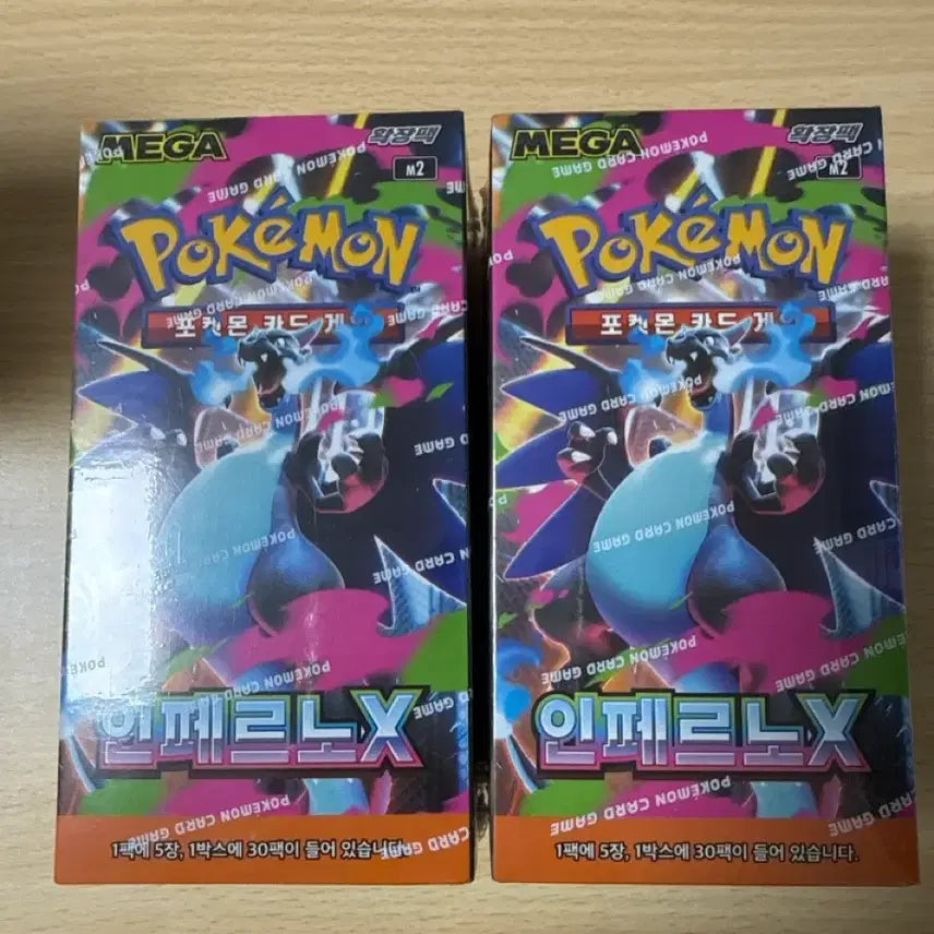 [BUNJANG] Inferno X Pokemon Card 2 Box Bundle / 인페르노x