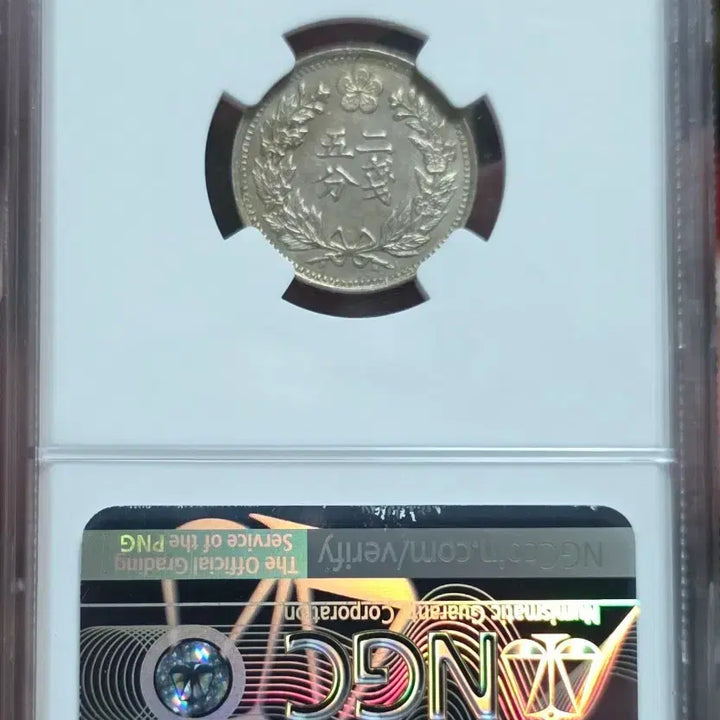 [BUNJANG] Gwangmu 2nd Year Two Don O Pun Certified Coin / 근대 광무2년 두돈오푼 인증주화