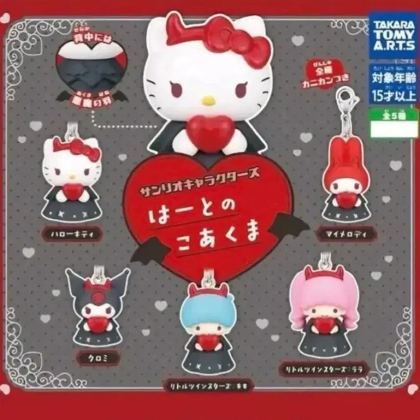[BUNJANG] Sanrio Little Twin Stars Kiki Mini Devil Charm Gacha / 산리오 소악마 키링 가챠 리틀트윈스타 키키