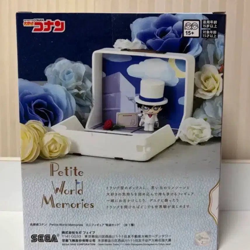 [BUNJANG] Detective Conan Kaito Kid Petit World Memories Figure by Sega / (미개봉) 괴도키드 명탐정코난 쁘띠월드 피규어 세가 메모리즈 미니 괴도