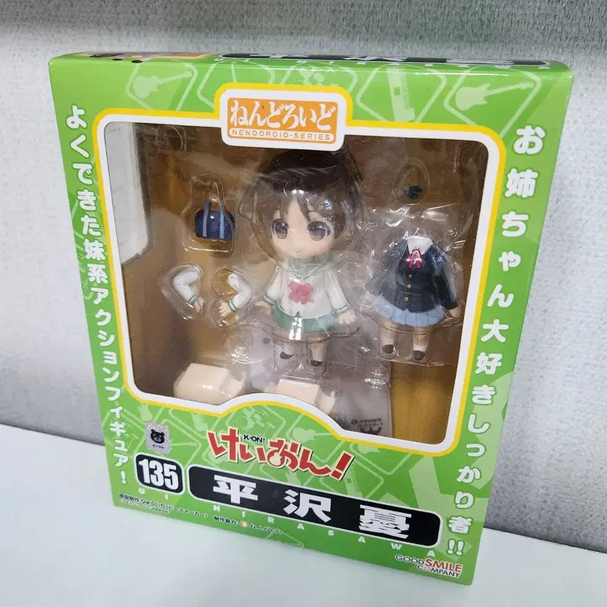 [BUNJANG] K-On! Hirasawa Ui Nendoroid / 케이온 하라사와 우이 넨도로이드