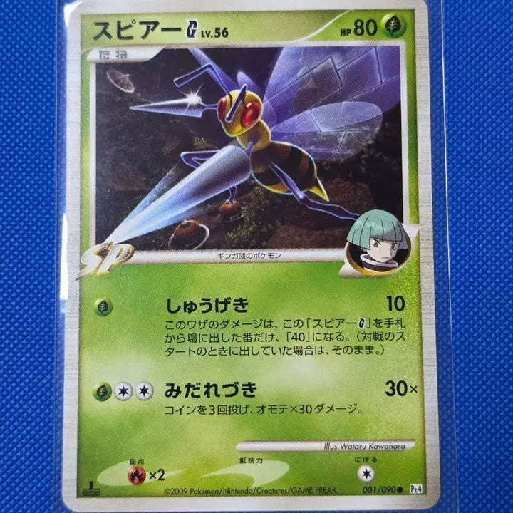 [BUNJANG] Pokemon Beedrill First Edition Card / (포켓몬) 독침붕 퍼스트에디션 카드