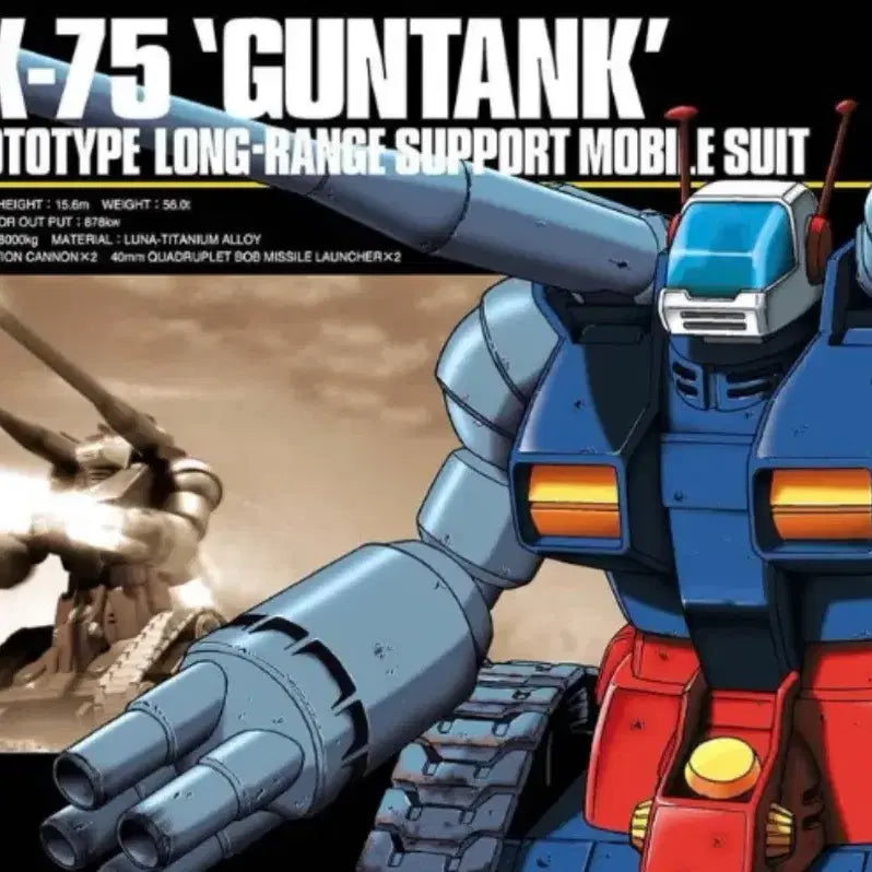 [BUNJANG] HG Guncannon Unassembled New Product / HG 건탱크 미조립 새제품