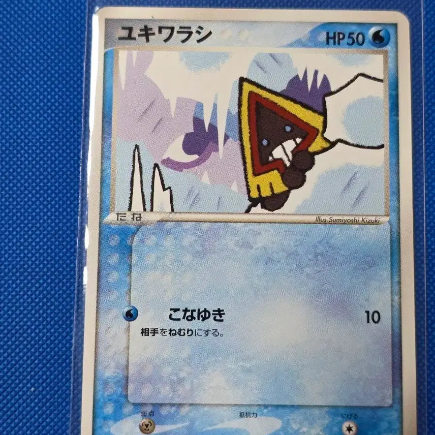[BUNJANG] Pokemon Snow Ninetales Vintage Card / (포켓몬) 눈꼬마 빈티지 카드