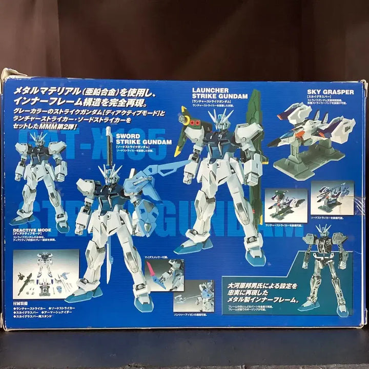 [BUNJANG] Bandai Chogokin Mobile Suit Gundam Sword &amp; Launcher Strike Gundam / -반다이 초합금 기동전사건담 소드&amp;런처 스트라이크 건담 상태좋은 중고제품 팝니다.